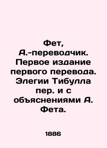 Fet, A.-perevodchik. Pervoe izdanie pervogo perevoda. Elegii Tibulla per. i s obyasneniyami A. Feta. /Fet, A.-translator. First edition of the first translation. Elegations of Tibull translated and explained by A. Fet. - landofmagazines.com