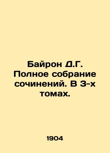 Bayron D.G. Polnoe sobranie sochineniy. V 3-kh tomakh. /Byron D.G. Complete collection of essays. In 3 volumes. - landofmagazines.com
