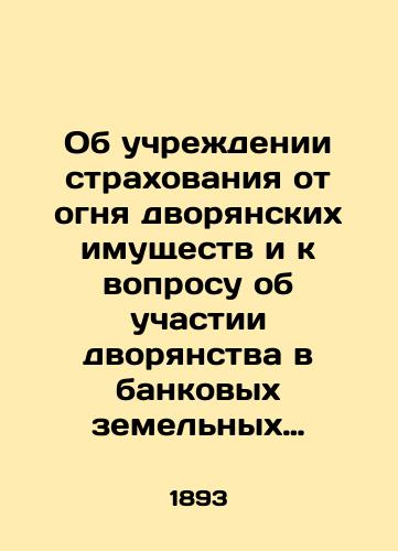 Ob uchrezhdenii strakhovaniya ot ognya dvoryanskikh imushchestv i k voprosu ob uchastii dvoryanstva v bankovykh zemelnykh oborotakh i v zemstve sost. E.M. Barantsevich./On the establishment of insurance against the fire of noble property and on the question of the participation of the nobility in bank land turnover and in the Zemstvo by E.M. Barantsevich. - landofmagazines.com