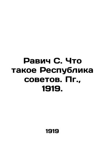 Ravich S. Chto takoe Respublika sovetov. Pg.,  1919./Ravich S. What is the Republic of Soviets. Pg.,  1919. - landofmagazines.com
