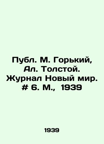 Publ. M. Gorkiy, Al. Tolstoy. Zhurnal Novyy mir. # 6. M.,  1939/Publ. M. Gorky, Al. Tolstoy. New World magazine. # 6. Moscow, 1939 - landofmagazines.com