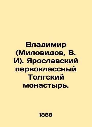 Vladimir (Milovidov, V. I). Yaroslavskiy pervoklassnyy Tolgskiy monastyr./Vladimir (Milovid, V.I). Yaroslavl first-class Tolga Monastery. - landofmagazines.com