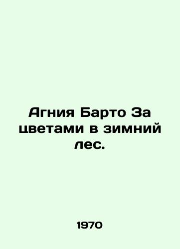 Agniya Barto Za tsvetami v zimniy les. /Agnia Barto For Flowers in the Winter Forest. - landofmagazines.com