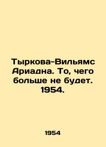 Tyrkova-Vilyams Ariadna. To, chego bolshe ne budet. 1954./Tyrkova-Williams Ariadna. What wont happen again. 1954. - landofmagazines.com