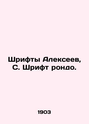 Shrifty Alekseev, S. Shrift rondo. /Alexeev fonts, S. Fonts rondo. - landofmagazines.com
