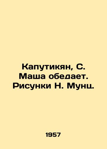 Kaputikyan, S. Masha obedaet. Risunki N. Munts. /Kaputikian, S. Masha has lunch. Sketches by N. Munz. - landofmagazines.com