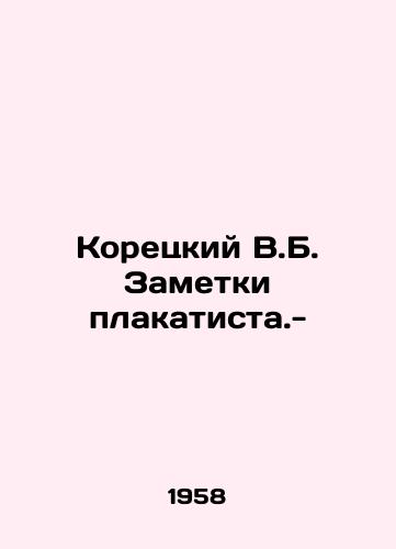 Koretskiy V.B. Zametki plakatista.-/Koretsky V.B. Poster Notes. - - landofmagazines.com