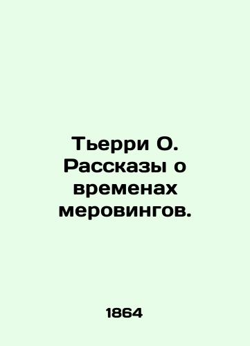 Terri O. Rasskazy o vremenakh merovingov. /Thierry O. Tales of the Merving Times. - landofmagazines.com