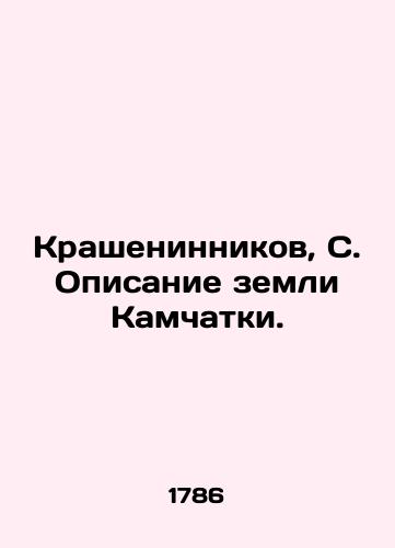 Krasheninnikov, S. Opisanie zemli Kamchatki./Krasheninnikov, S. Description of the land of Kamchatka. - landofmagazines.com