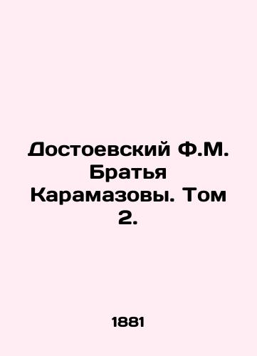 Dostoevskiy F.M. Bratya Karamazovy. Tom 2. /Dostoevsky F.M. Brothers Karamazov. Volume 2. - landofmagazines.com