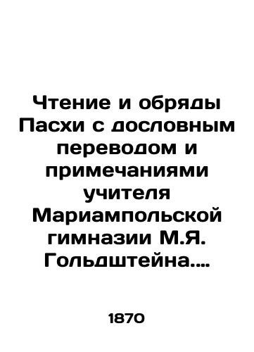 Chtenie i obryady Paskhi s doslovnym perevodom i primechaniyami uchitelya Mariampolskoy gimnazii M.Ya. Goldshteyna. Tip. M.R. Romma. Vilna 1870g.,  69str. /Reading and Easter rites with literal translation and notes by Mariampol Gymnasium teacher M.J. Goldstein. Type M.R. Romm. Vilnius 1870, 69p. - landofmagazines.com