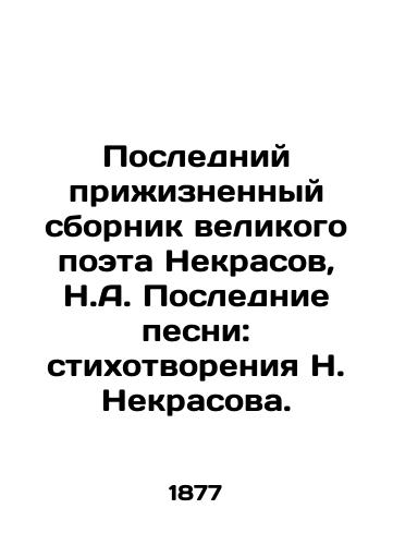 Posledniy prizhiznennyy sbornik velikogo poeta Nekrasov, N.A. Poslednie pesni: stikhotvoreniya N. Nekrasova. /The Last Life Compilation of the Great Poet Nekrasov, N.A. The Last Songs: Poems by N. Nekrasov. - landofmagazines.com