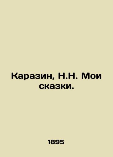 Karazin, N.N. Moi skazki./Karazin, N.N. My Tales. - landofmagazines.com