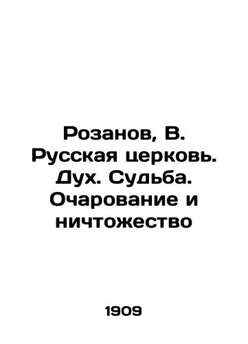 Rozanov, V. Russkaya tserkov. Dukh. Sudba. Ocharovanie i nichtozhestvo/Rozanov, V. The Russian Church. Spirit. Destiny. Charm and Nullity - landofmagazines.com