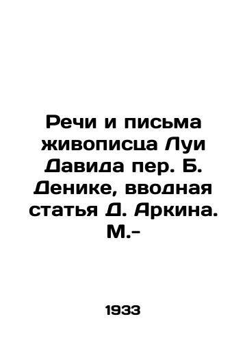 Rechi i pisma zhivopistsa Lui Davida per. B. Denike, vvodnaya statya D. Arkina. M.-/Speeches and letters by the painter Louis David per B. Denike, introductory article by D. Arkin - landofmagazines.com