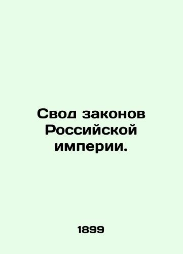 Svod zakonov Rossiyskoy imperii. /The Code of Laws of the Russian Empire. - landofmagazines.com