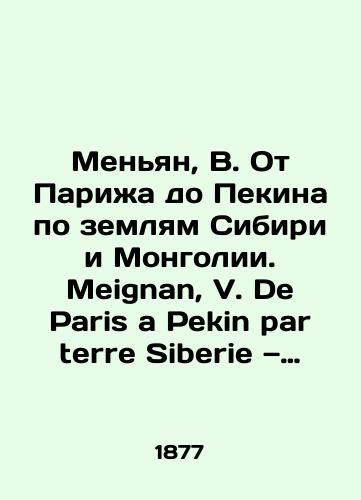 Menyan, V. Ot Parizha do Pekina po zemlyam Sibiri i Mongolii. Meignan, V. De Paris a Pekin par terre Siberie — Mongolie. Na fr. yaz. Parizh: E. Plon et Cie, 18/Menyan, B. From Paris to Beijing through the lands of Siberia and Mongolia. Meignan, V. De Paris a Pekin par terre Siberie y Mongolie - landofmagazines.com