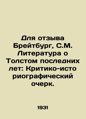 Dlya otzyva Breytburg, S.M. Literatura o Tolstom poslednikh let: Kritiko-istoriograficheskiy ocherk./To review Breitburg, S.M. Literature about Tolstoy in the Last Years: A Critical Historical Essay. - landofmagazines.com