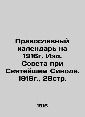 Pravoslavnyy kalendar na 1916g. Izd. Soveta pri Svyateyshem Sinode. 1916g.,  29str. /Orthodox Calendar for 1916, Editions of the Council at the Holy Synod, 1916, 29p. - landofmagazines.com