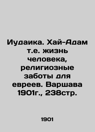 Iudaika. Khay-Adam t.e. zhizn cheloveka, religioznye zaboty dlya evreev. Varshava 1901g., 238str. /Judaism. Hai-Adam i.e. human life, religious concerns for Jews. Warsaw 1901, 238p. - landofmagazines.com