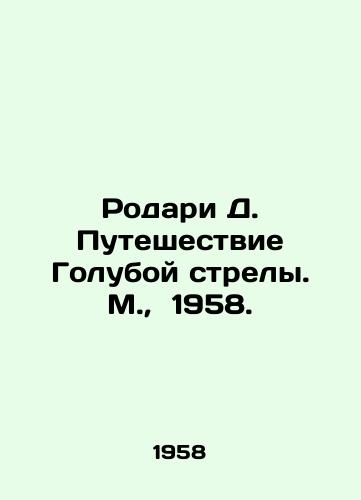 Rodari D. Puteshestvie Goluboy strely. M.,  1958./Rodari D. The Blue Arrow Journey. Moscow, 1958. - landofmagazines.com