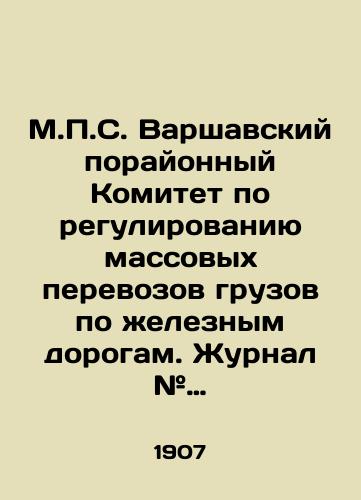 M.S. Varshavskiy porayonnyy Komitet po regulirovaniyu massovykh perevozov gruzov po zheleznym dorogam. Zhurnal # 1. Zasedaniy varshavskogo rayonnogo Komiteta 25,26 i 27 oktyabrya 1907. Varshava. 1907.-263 s.; /M.S. Warsaw District Committee for Regulation of Mass Cargo Transportation by Railway. Journal # 1. Meetings of Warsaw District Committee 25,26 and 27 October 1907. Warsaw. 1907.-263 p.; - landofmagazines.com