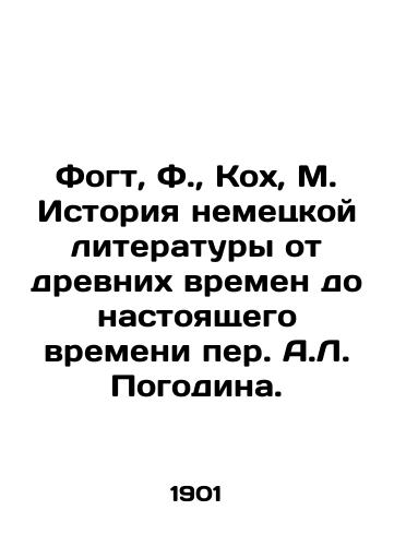 Fogt, F.,  Kokh, M. Istoriya nemetskoy literatury ot drevnikh vremen do nastoyashchego vremeni per. A.L. Pogodina./Vogt, F.,  Koch, M. The History of German Literature from Ancient Times to the Present Day by A.L. Pogodin. - landofmagazines.com
