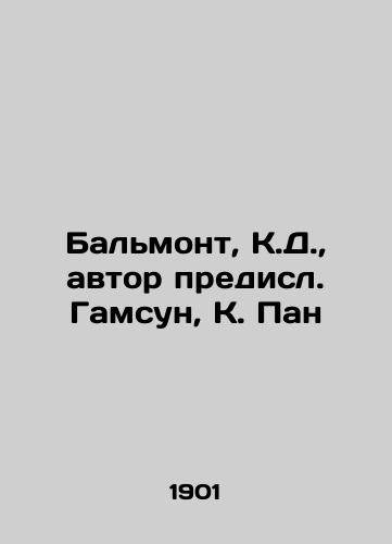Balmont, K.D.,  avtor predisl. Gamsun, K. Pan /Balmont, K. D.,  author of the foreword Hamsun, K. Pan - landofmagazines.com