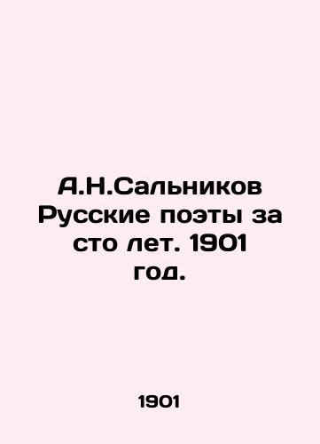 A.N.Salnikov Russkie poety za sto let. 1901 god./A.N.Salnikov Russian Poets in One Hundred Years. 1901. - landofmagazines.com