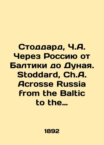 Stoddard, Ch.A. Cherez Rossiyu ot Baltiki do Dunaya. Stoddard, Ch.A. Acrosse Russia from the Baltic to the Danube. Na angl. yaz. Nyu-York: Charles Scribner’s sons, 18/Stoddard, C.A. Through Russia from the Baltic to the Danube. Stoddard, Ch.A. Across Russia from the Baltic to the Danube. New York: Charles Scribners sons, 18 - landofmagazines.com