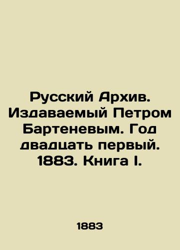 Russkiy Arkhiv. Izdavaemyy Petrom Bartenevym. God dvadtsat pervyy. 1883. Kniga I./Russian Archive. Published by Peter Bartenev. Year 21, 1883. Book I. - landofmagazines.com