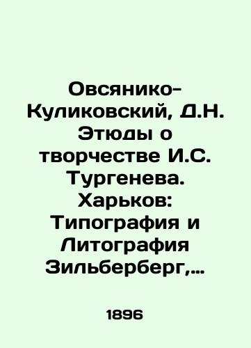 Ovsyaniko-Kulikovskiy, D.N. Etyudy o tvorchestve I.S. Turgeneva. Kharkov: Tipografiya i Litografiya Zilberberg, 1896./Ovsyaniko-Kulikovsky, D.N. Etudes about the work of I.S. Turgenev. Kharkov: Zilberberg Typography and Lithography, 1896. - landofmagazines.com