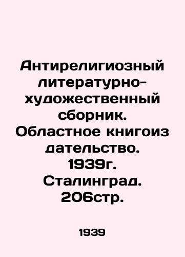 Antireligioznyy literaturno-khudozhestvennyy sbornik. Oblastnoe knigoizdatelstvo. 1939g. Stalingrad. 206str. /Anti-Religious Literary and Artistic Compilation. Regional Book Publishing House. 1939. Stalingrad. 206 p. - landofmagazines.com