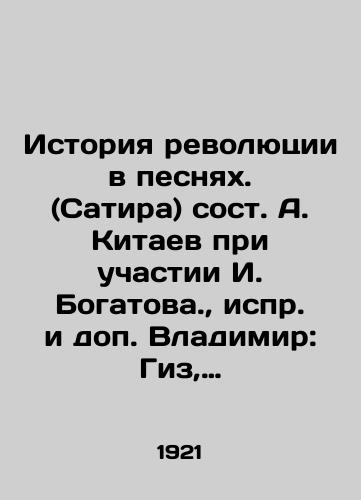 Istoriya revolyutsii v pesnyakh. (Satira) sost. A. Kitaev pri uchastii I. Bogatova.,  ispr. i dop. Vladimir: Giz, 1921./The history of the revolution in songs. (Satire) composed by A. Kitaev with the participation of I. Bogatov.,  amended and supplemented by Vladimir: Giz, 1921. - landofmagazines.com