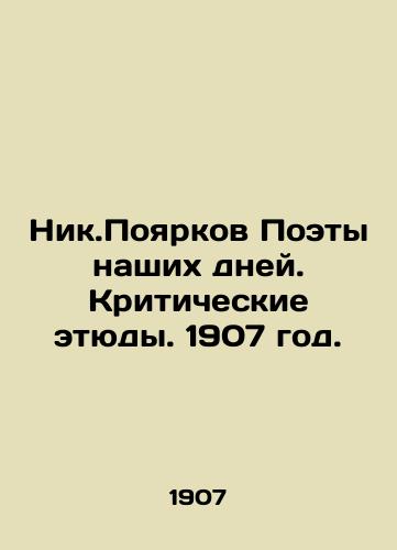 Nik.Poyarkov Poety nashikh dney. Kriticheskie etyudy. 1907 god./Nik.Poyarkov Poets of our times. Critical sketches. 1907. - landofmagazines.com