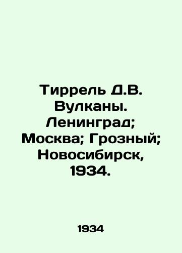 Tirrel D.V. Vulkany. Leningrad; Moskva; Groznyy; Novosibirsk, 1934./Tyrrel D.V. Volcanoes. Leningrad; Moscow; Grozny; Novosibirsk, 1934. - landofmagazines.com