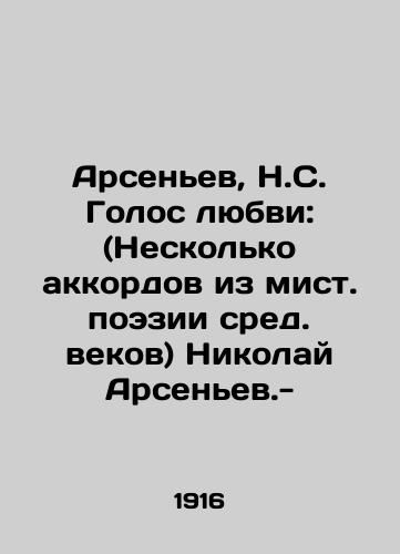 Arsenev, N.S. Golos lyubvi: (Neskolko akkordov iz mist. poezii sred. vekov) Nikolay Arsenev.-/Arsenyev, N.S. Voice of Love: (A few chords from medieval mystical poetry) Nikolai Arsenyev.- - landofmagazines.com