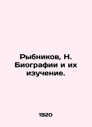 Rybnikov, N. Biografii i ikh izuchenie. /Rybnikov, N. Biographies and their study. - landofmagazines.com