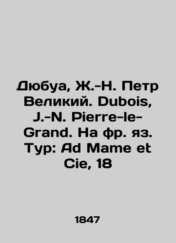 Dyubua, Zh.-N. Petr Velikiy. Dubois, J.-N. Pierre-le-Grand. Na fr. yaz. Tur: Ad Mame et Cie, 18/Dubois, J.-N. Peter the Great. Dubois, J.-N. Pierre-le-Grand. In French: Ad Mame et Cie, 18 - landofmagazines.com
