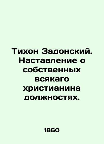 Tikhon Zadonskiy. Nastavlenie o sobstvennykh vsyakago khristianina dolzhnostyakh./Tikhon Zadonsky. Instruction on the positions of every Christian. - landofmagazines.com