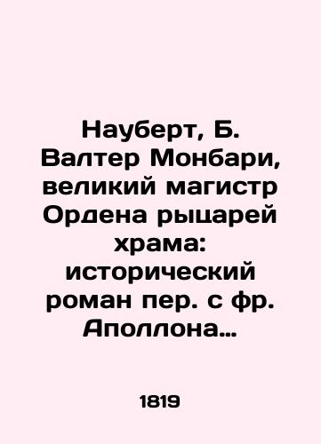 Naubert, B. Valter Monbari, velikiy magistr Ordena rytsarey khrama: istoricheskiy roman per. s fr. Apollona Sytina. V 8 ch. Ch. 1. Orel: V Gubernskoy tip.,  18/Naubert, B. Walter Monbari, Grand Master of the Order of the Knights of the Temple: A Historical Novel Translated from the French by Apollo Sytin - landofmagazines.com
