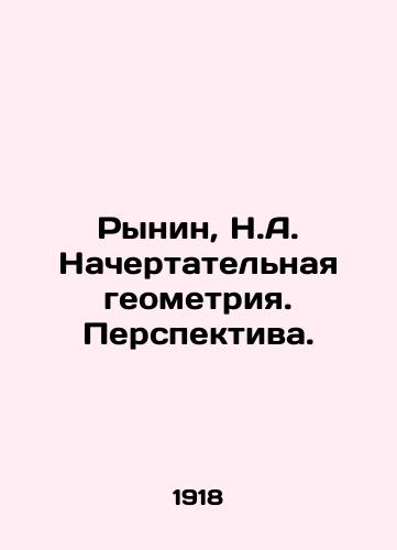 Rynin, N.A. Nachertatelnaya geometriya. Perspektiva. /Rynin, N.A. Characteristic geometry. Perspective. - landofmagazines.com