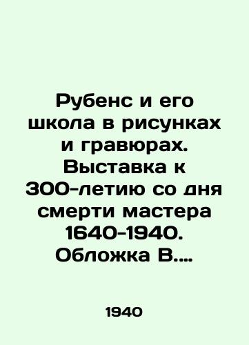 Rubens i ego shkola v risunkakh i gravyurakh. Vystavka k 300-letiyu so dnya smerti mastera 1640-1940. Oblozhka V. Voinova. Obshch. red. M.V. Dobroklonskiy, T.D. Kamenskaya, E.G. Lisenkov./Rubens and his school in drawings and engravings. Exhibition dedicated to the 300th anniversary of the death of the master 1640-1940. Cover by V. Voinov. Edited by M.V. Dobroklansky, T.D. Kamenskaya, E.G. Lisenkov. - landofmagazines.com