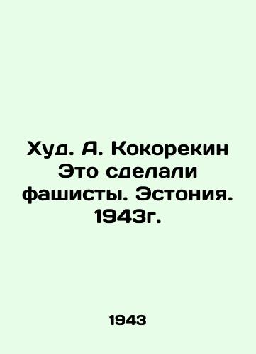 Khud. A. Kokorekin Eto sdelali fashisty. Estoniya. 1943g. /Hud. A. Kokorekin This was done by the fascists. Estonia. 1943. - landofmagazines.com