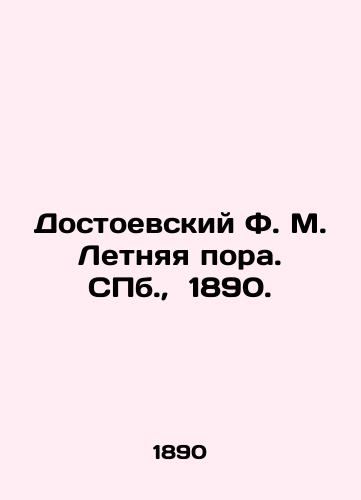 Dostoevskiy F. M. Letnyaya pora. S.Pb. 1890./Dostoevsky F. M. Summer Time. St. Petersburg, 1890. - landofmagazines.com