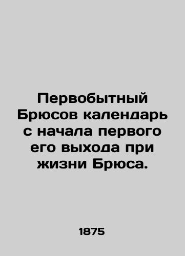 Pervobytnyy Bryusov kalendar s nachala pervogo ego vykhoda pri zhizni Bryusa. /The primitive Bruce calendar since its first release in Bruces lifetime. - landofmagazines.com
