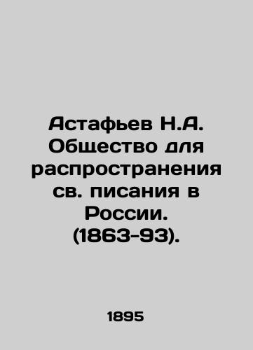 Astafev N.A. Obshchestvo dlya rasprostraneniya sv. pisaniya v Rossii. (1863-93)./Astafiev N.A. Society for the Distribution of Holy Scriptures in Russia. (1863-93). - landofmagazines.com
