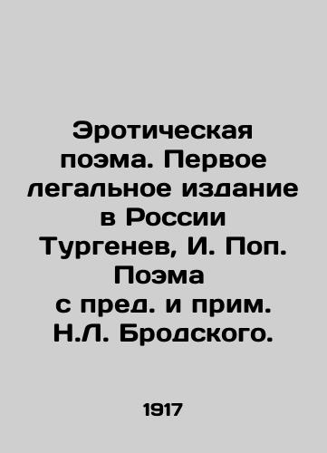 Eroticheskaya poema. Pervoe legalnoe izdanie v Rossii Turgenev, I. Pop. Poema  s pred. i prim. N.L. Brodskogo./An Erotic Poem. The First Legal Edition in Russia is Turgenev, I. Pop.Poem with a Preface and a Note by N.L. Brodsky. - landofmagazines.com