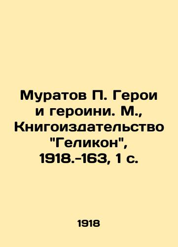 Muratov Geroi i geroini. M., Knigoizdatelstvo Gelikon, 1918.-163, 1 s./Muratov Heroes and Heroes. Moscow, Helikon Book Publishing House, 1918.-163, 1 p. - landofmagazines.com