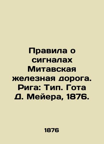 Pravila o signalakh Mitavskaya zheleznaya doroga. Riga: Tip. Gota D. Meyera, 1876./Rules on Signs on Mitava Railway. Riga: Type. Gotha D. Meyer, 1876. - landofmagazines.com